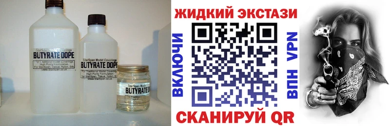 БУТИРАТ 99% Красноуральск