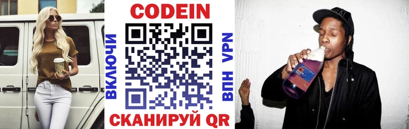Codein Purple Drank  Красноуральск 