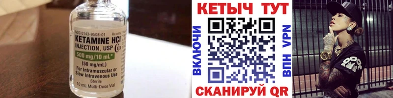 КЕТАМИН ketamine цены Красноуральск