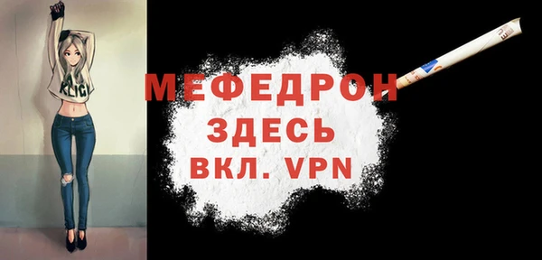 мяу мяу кристалл Алексеевка