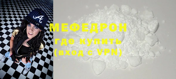 мяу мяу кристалл Алексеевка