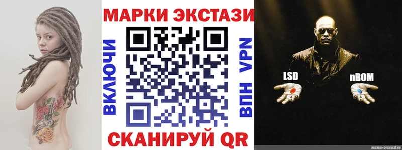 Наркотические марки 1,8мг  Красноуральск 